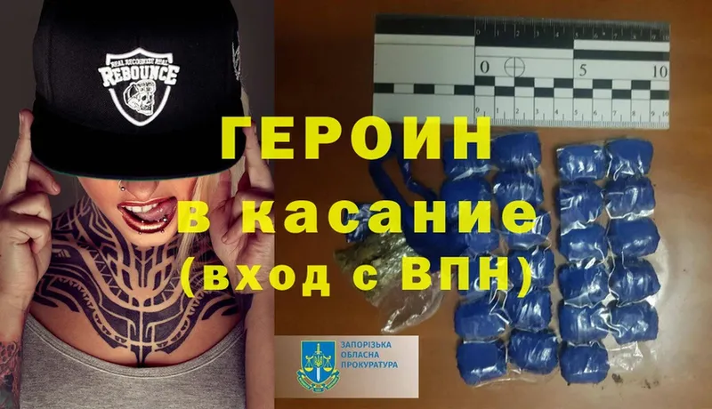 Героин Heroin  кракен онион  Балтийск 